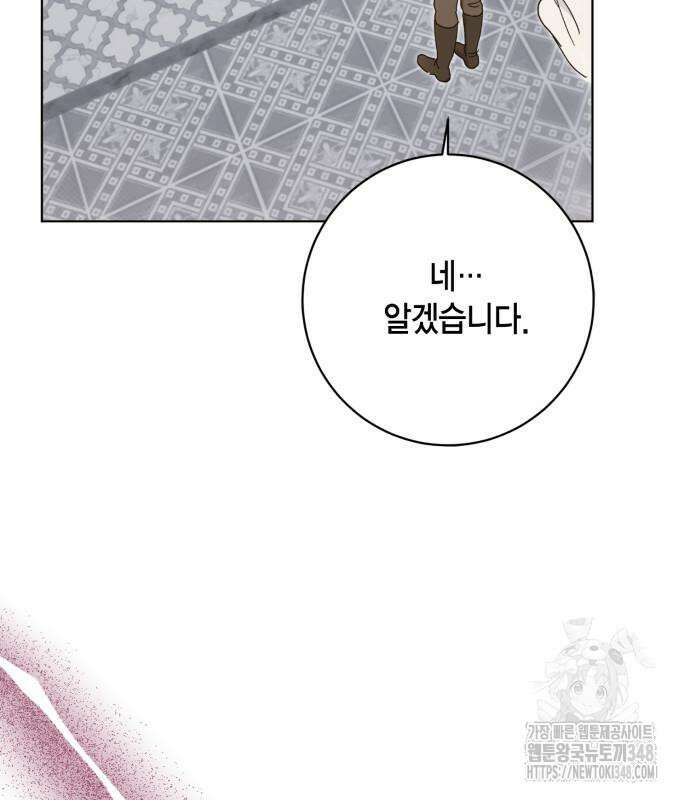 대위님! 이번 전쟁터는 이곳인가요? 81화 28