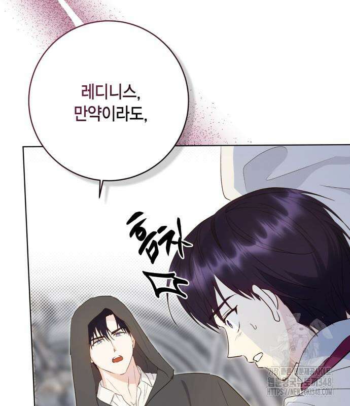 대위님! 이번 전쟁터는 이곳인가요? 81화 29