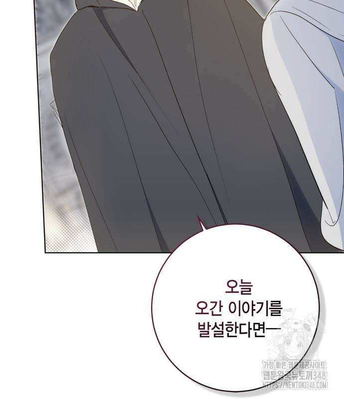 대위님! 이번 전쟁터는 이곳인가요? 81화 30