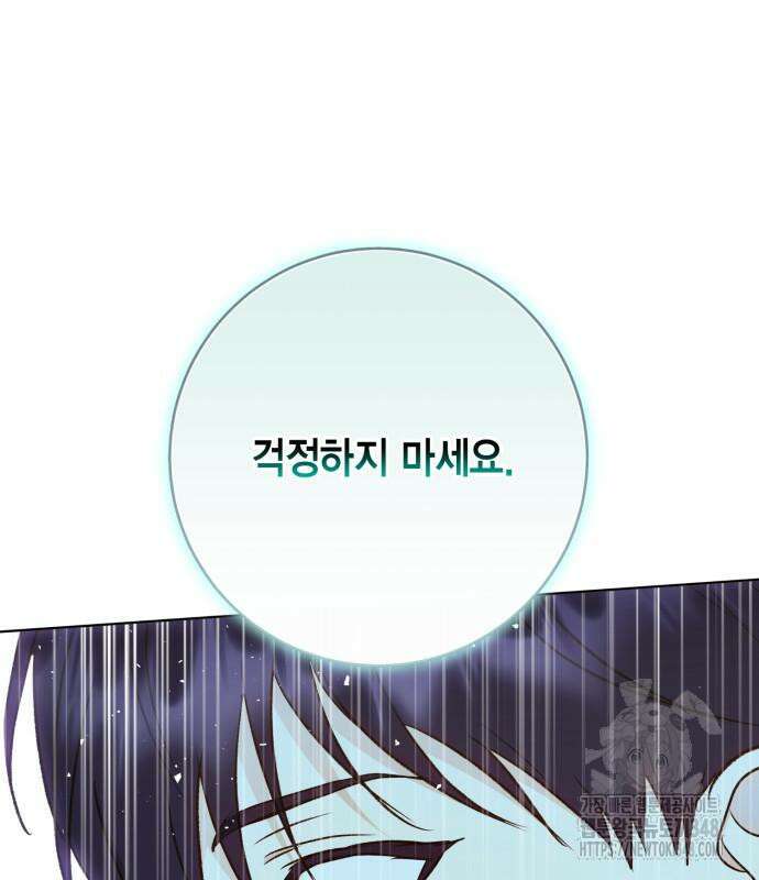 대위님! 이번 전쟁터는 이곳인가요? 81화 31
