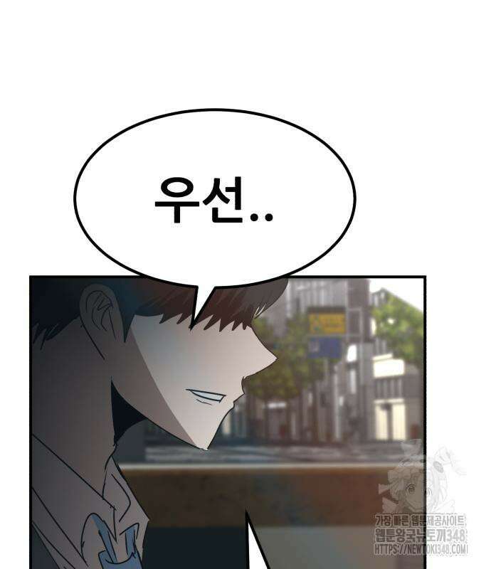 돈구멍 3화 2