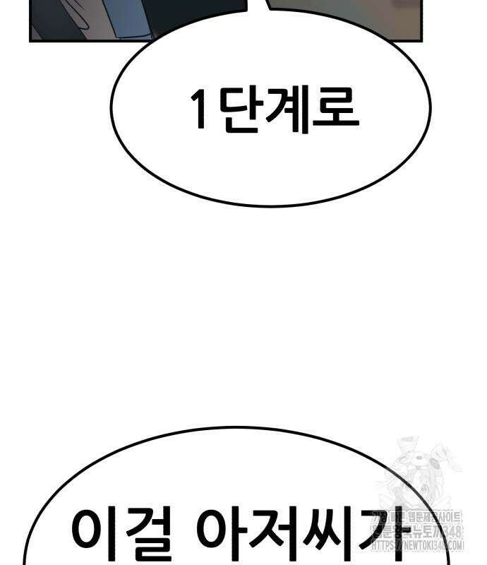 돈구멍 3화 3