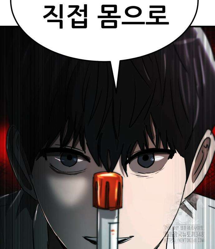 돈구멍 3화 4