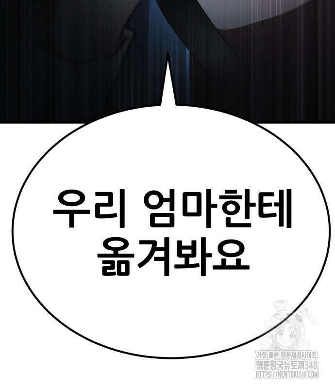 돈구멍 3화 6