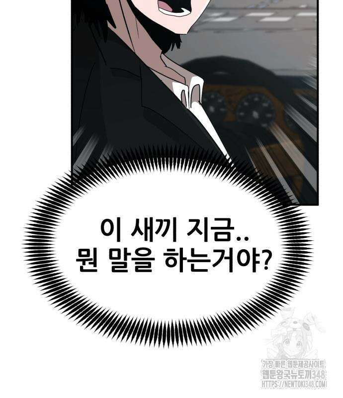 돈구멍 3화 8