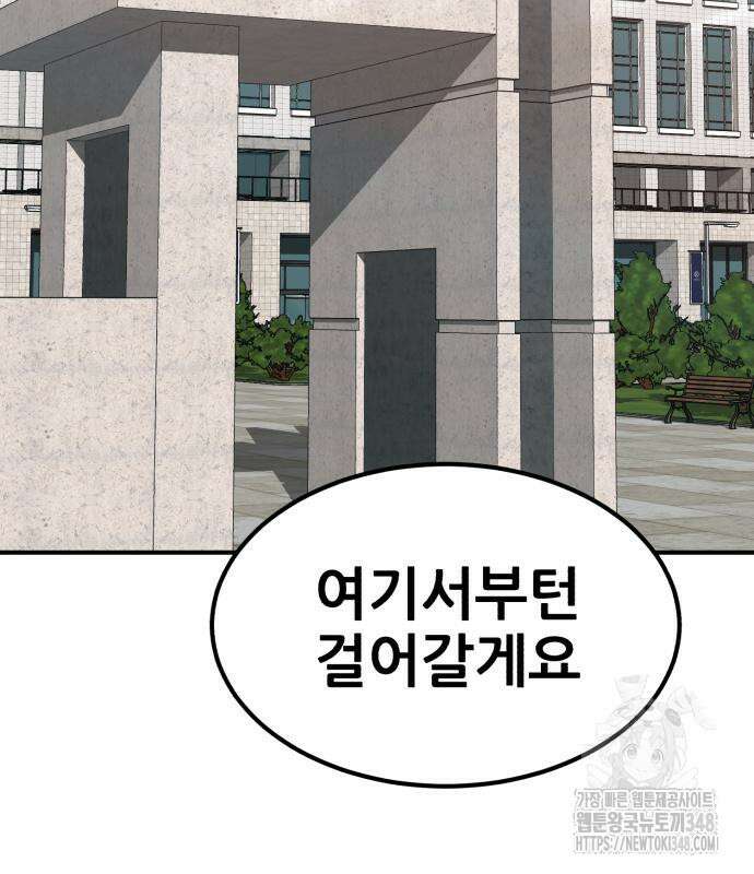 돈구멍 3화 10