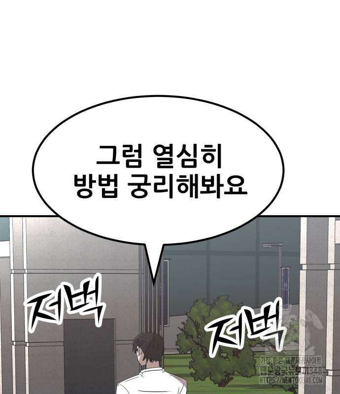 돈구멍 3화 11