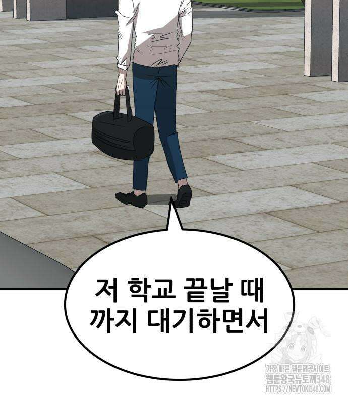 돈구멍 3화 12