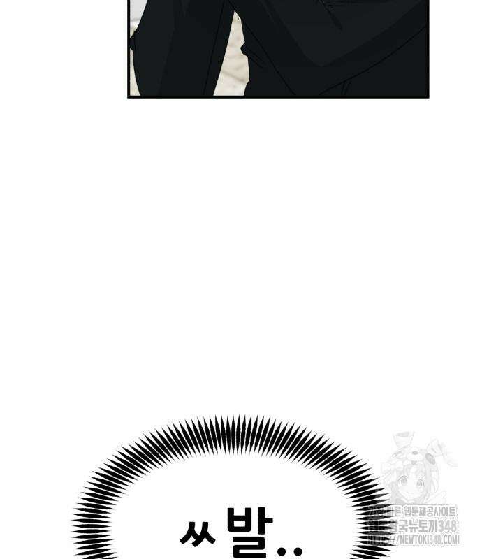 돈구멍 3화 16