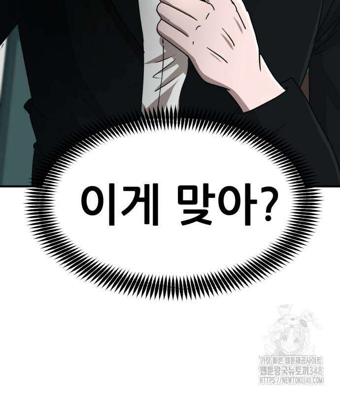 돈구멍 3화 18