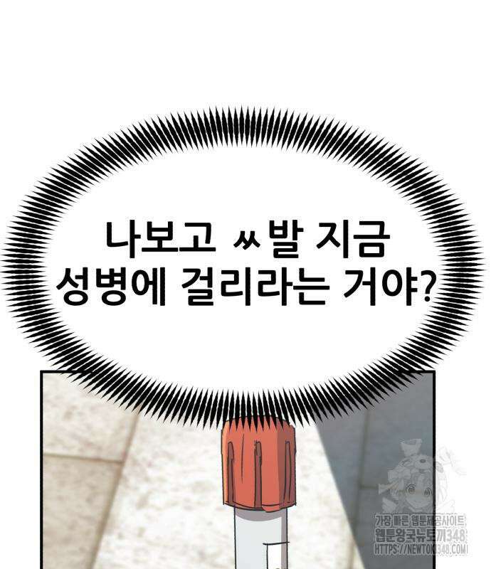 돈구멍 3화 19
