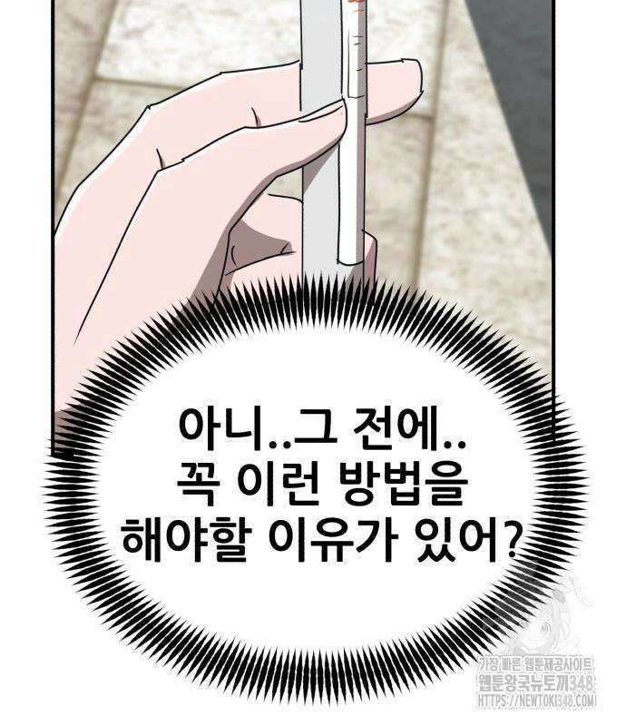 돈구멍 3화 20