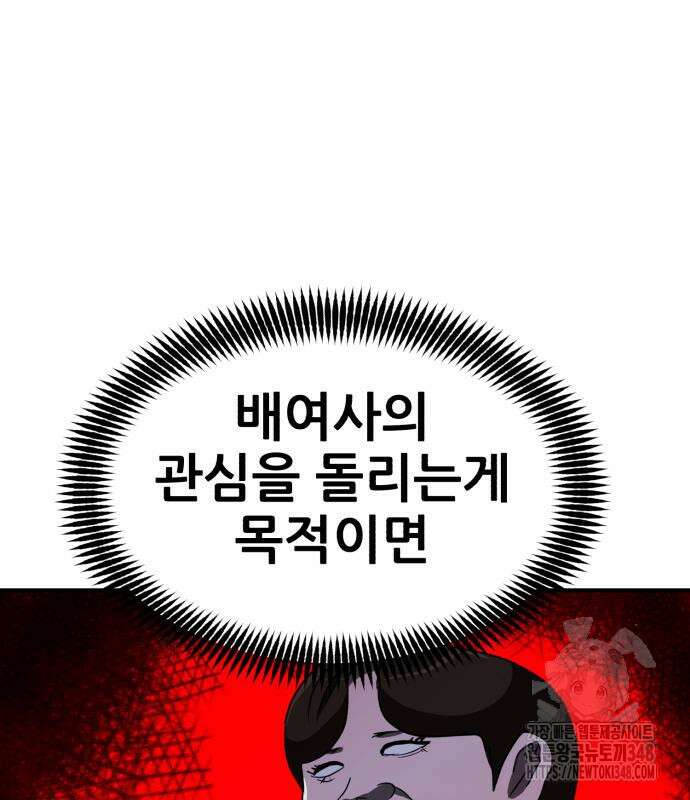 돈구멍 3화 21