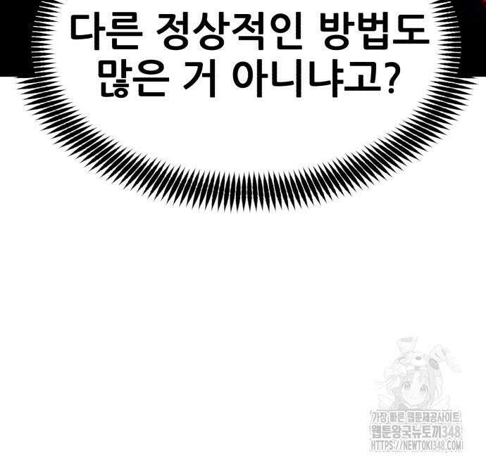 돈구멍 3화 23
