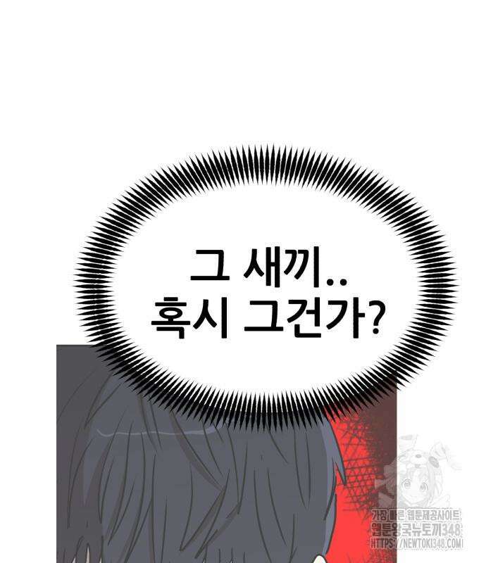 돈구멍 3화 24