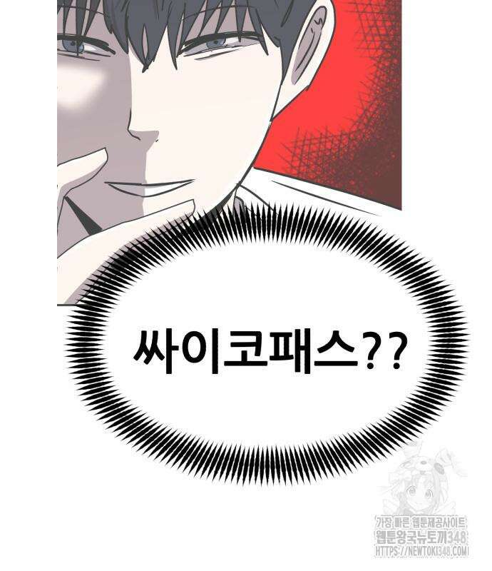 돈구멍 3화 25