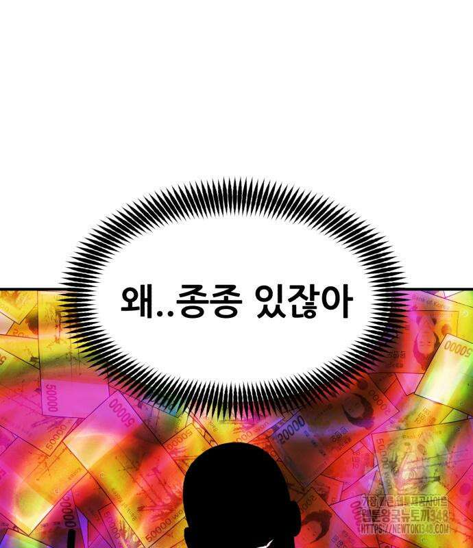 돈구멍 3화 26