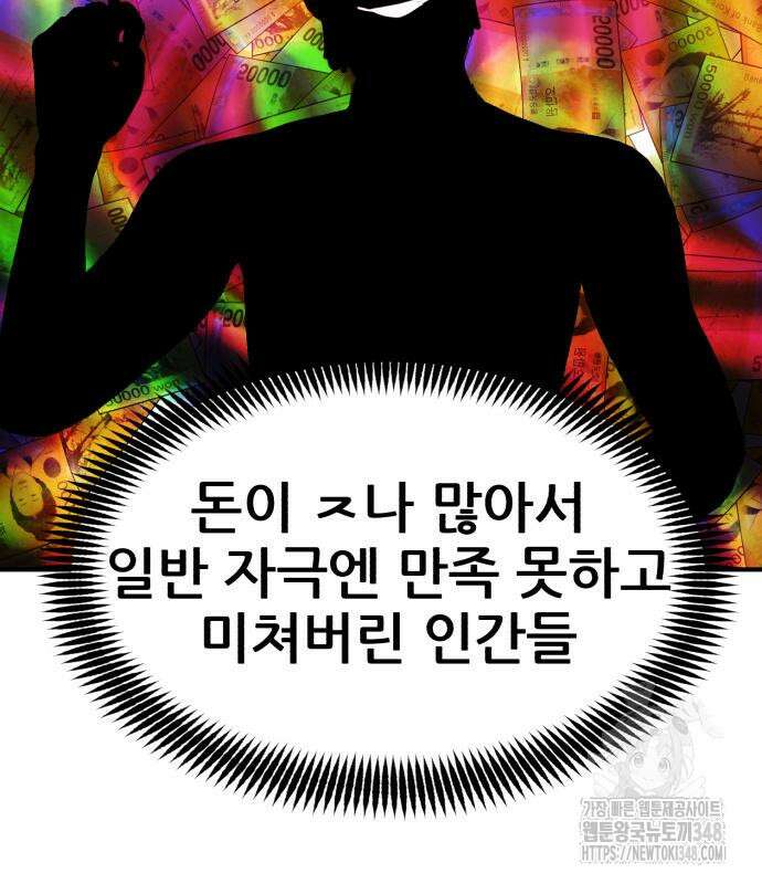 돈구멍 3화 27