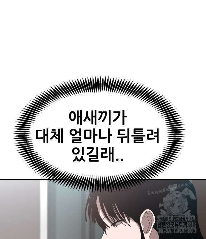 돈구멍 3화 28