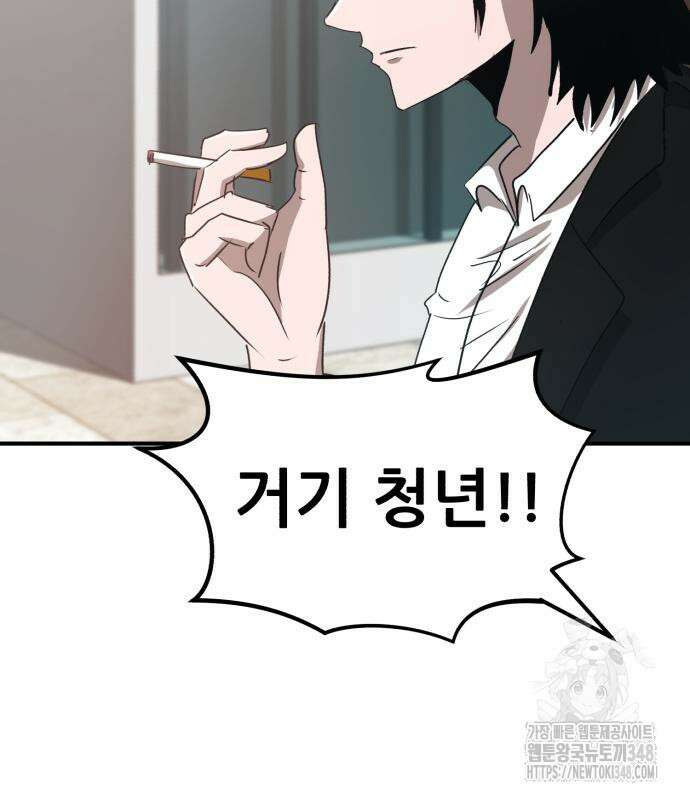 돈구멍 3화 29