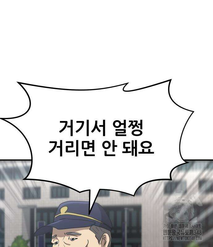 돈구멍 3화 30
