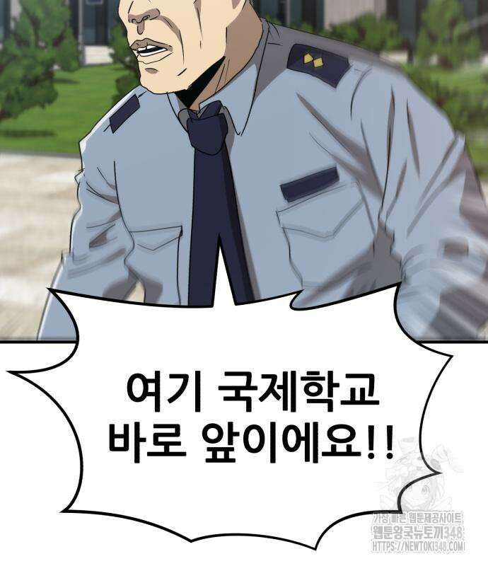 돈구멍 3화 31