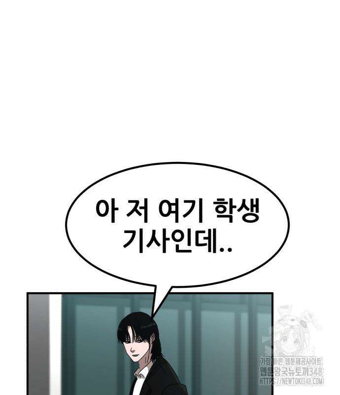 돈구멍 3화 32