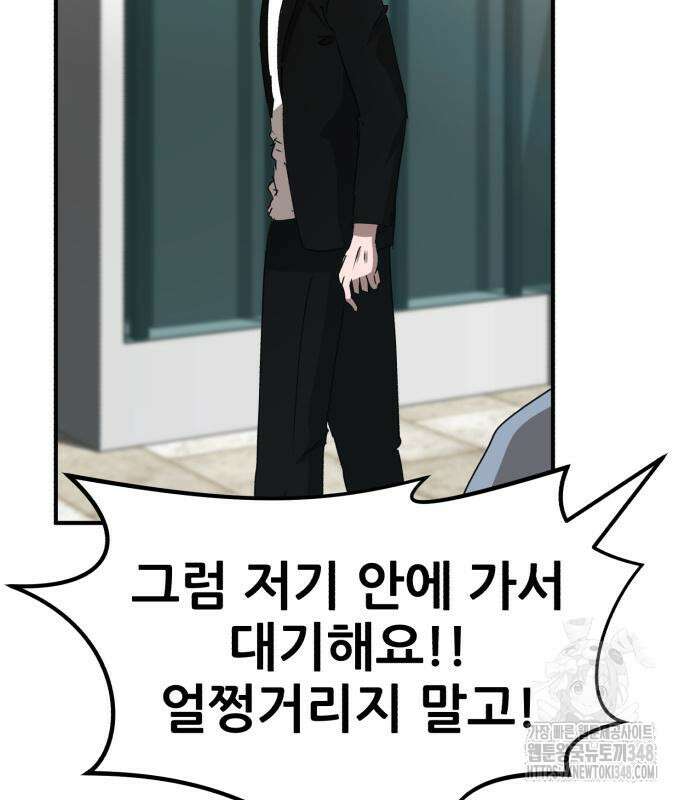 돈구멍 3화 33