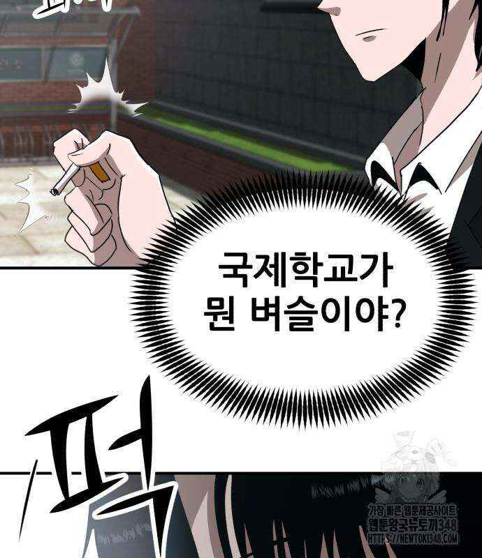 돈구멍 3화 35