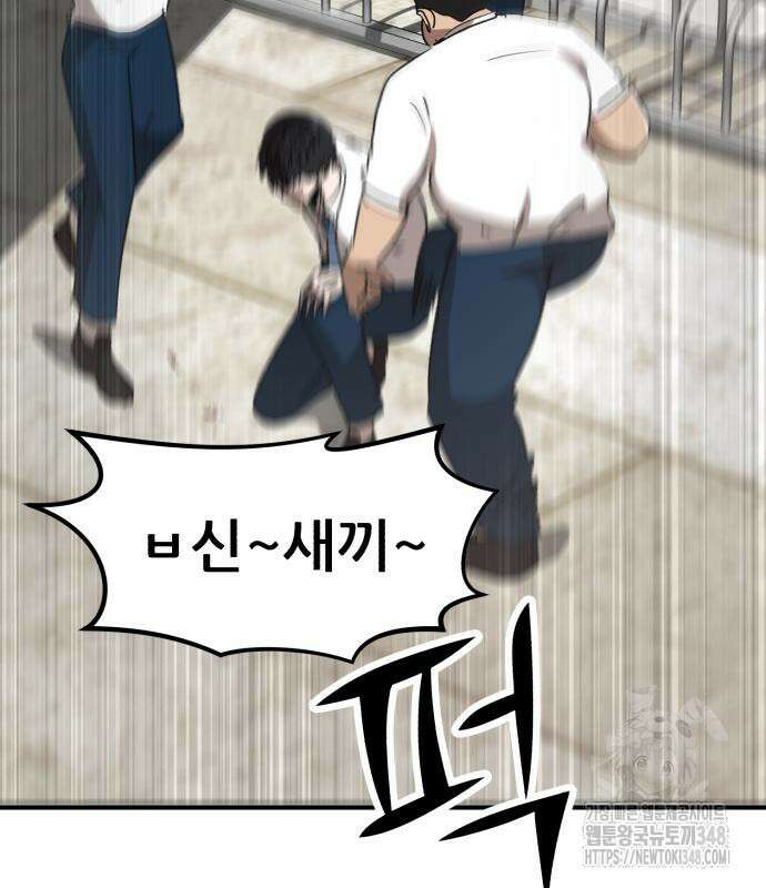 돈구멍 3화 38