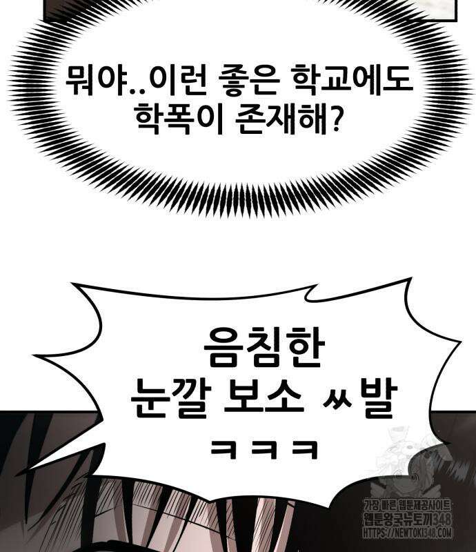 돈구멍 3화 41