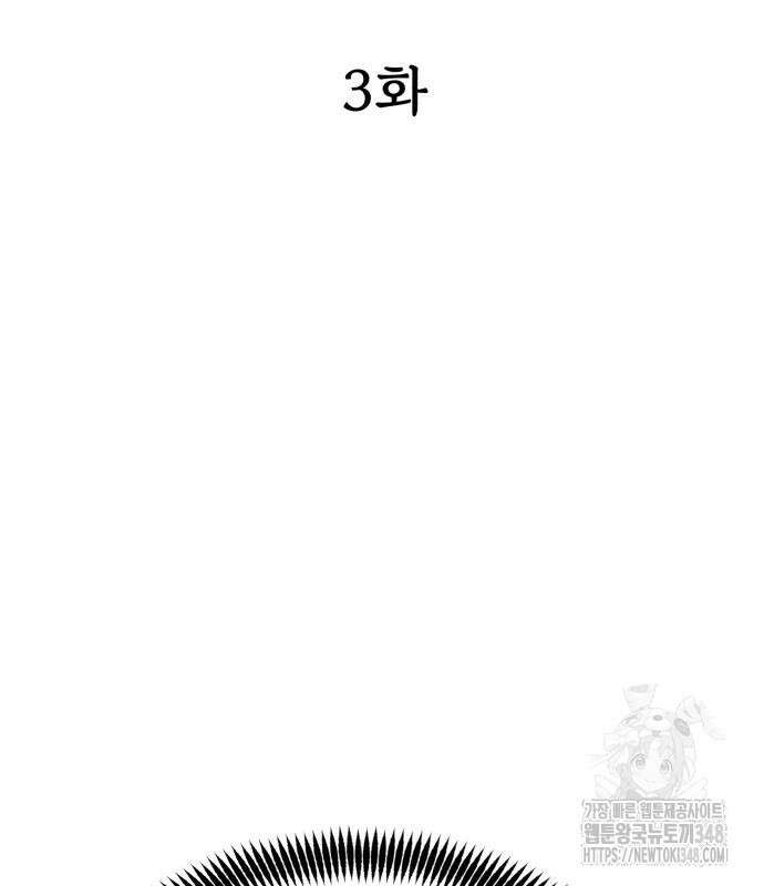 돈구멍 3화 48