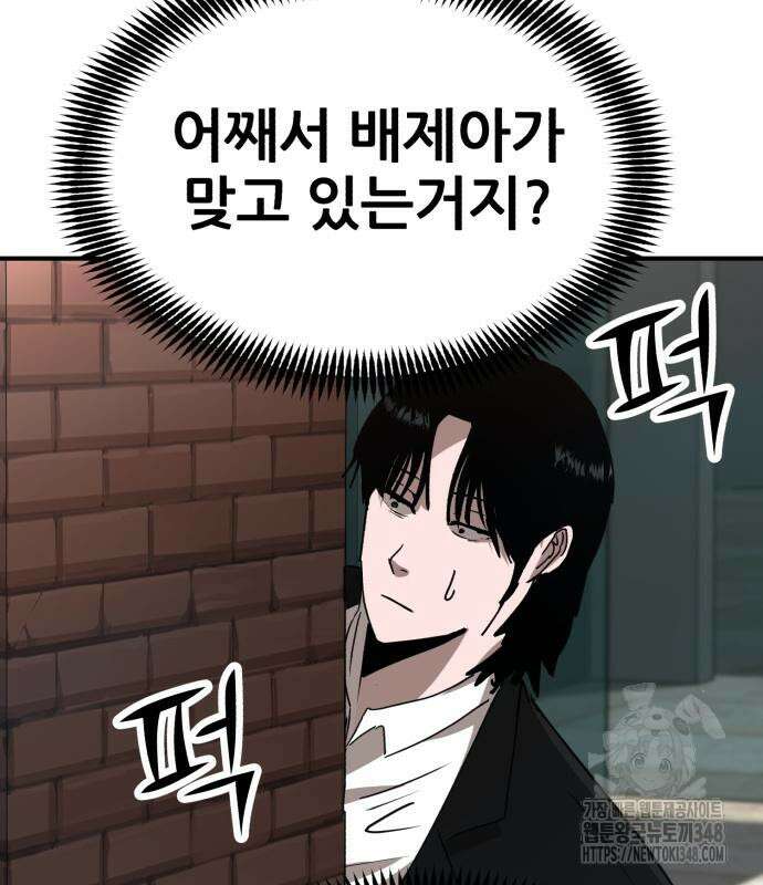 돈구멍 3화 49