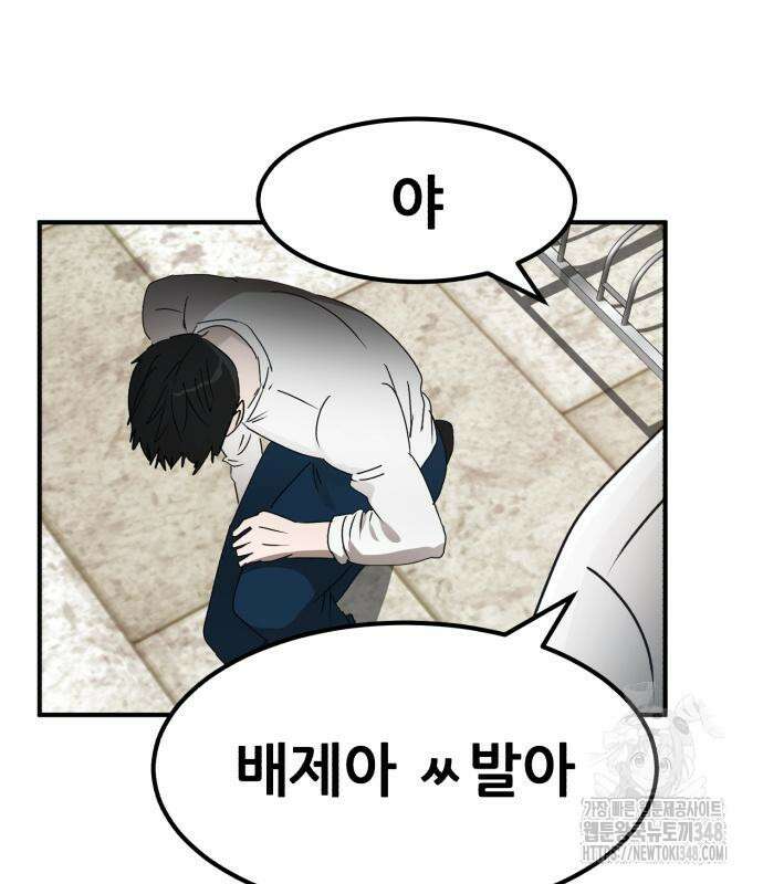 돈구멍 3화 51