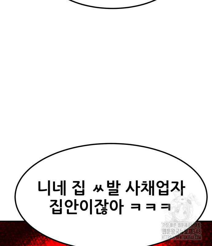 돈구멍 3화 52