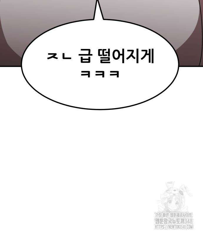 돈구멍 3화 54