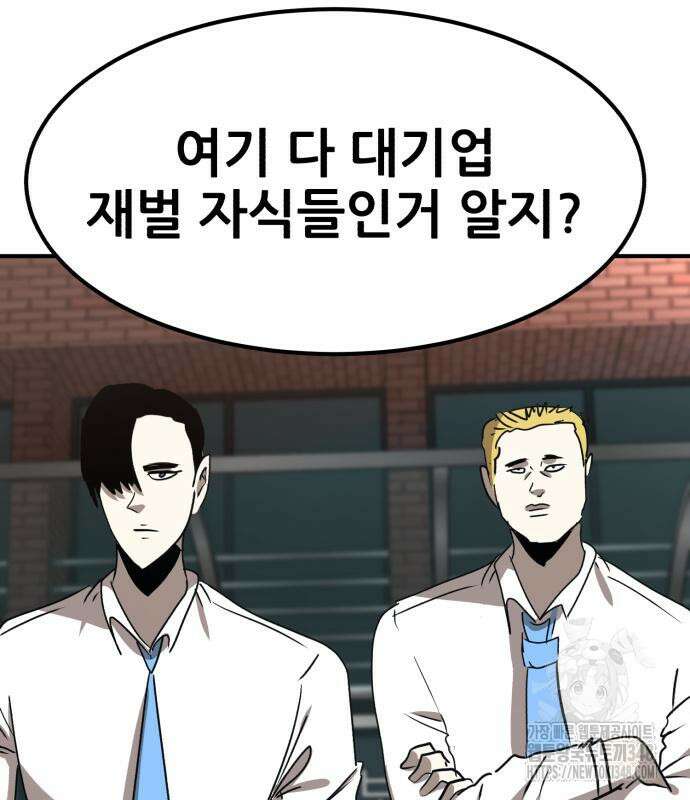 돈구멍 3화 55