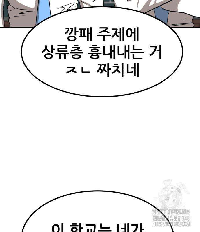 돈구멍 3화 56