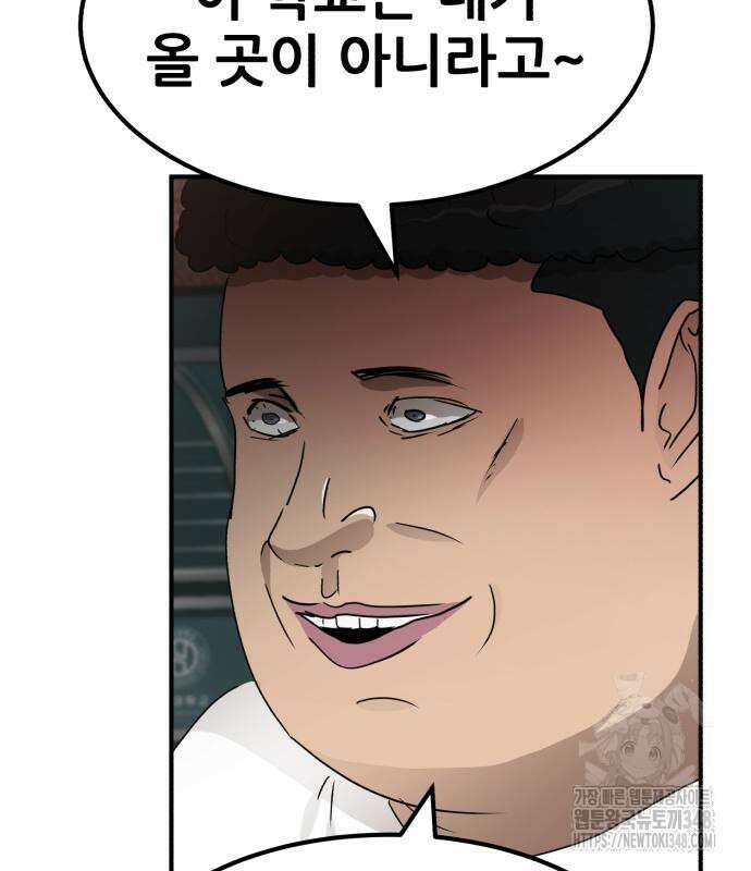 돈구멍 3화 57