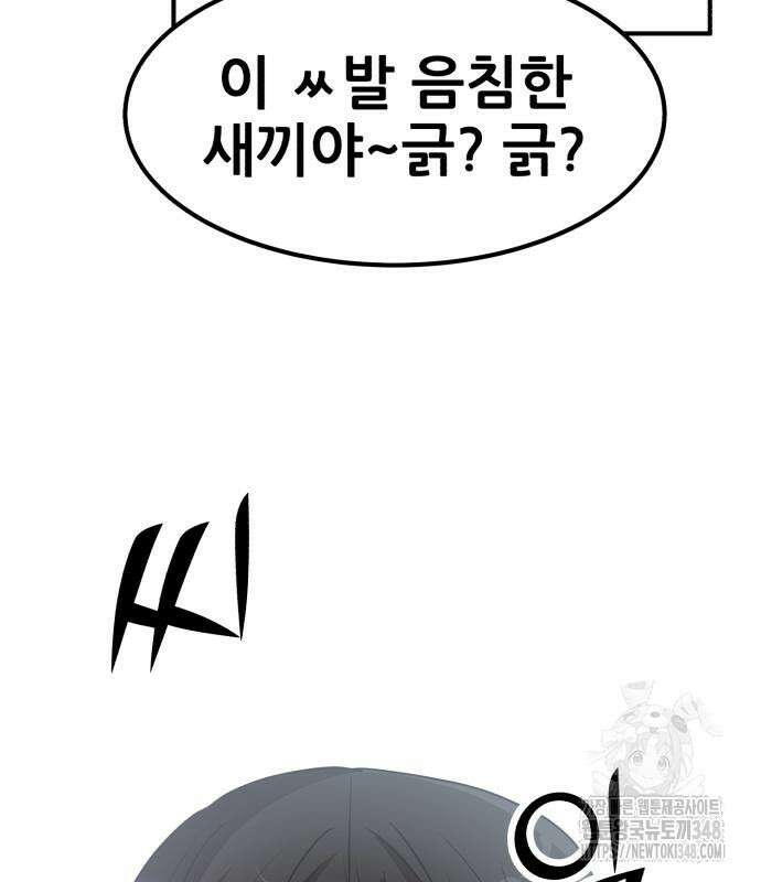 돈구멍 3화 58