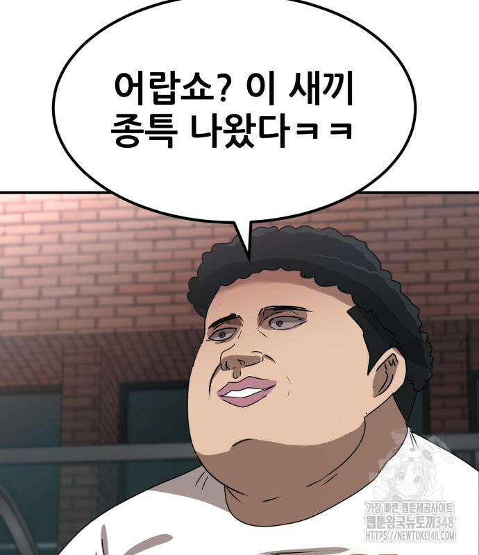 돈구멍 3화 61