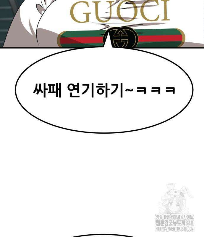 돈구멍 3화 62
