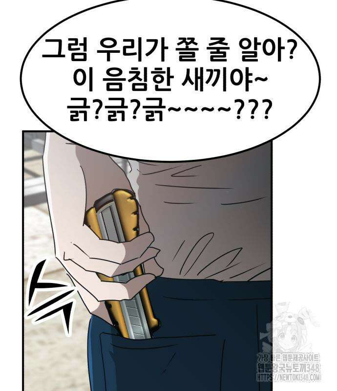 돈구멍 3화 63