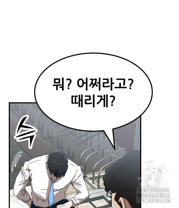돈구멍 3화 66