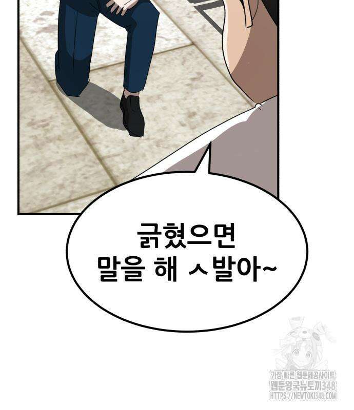돈구멍 3화 67