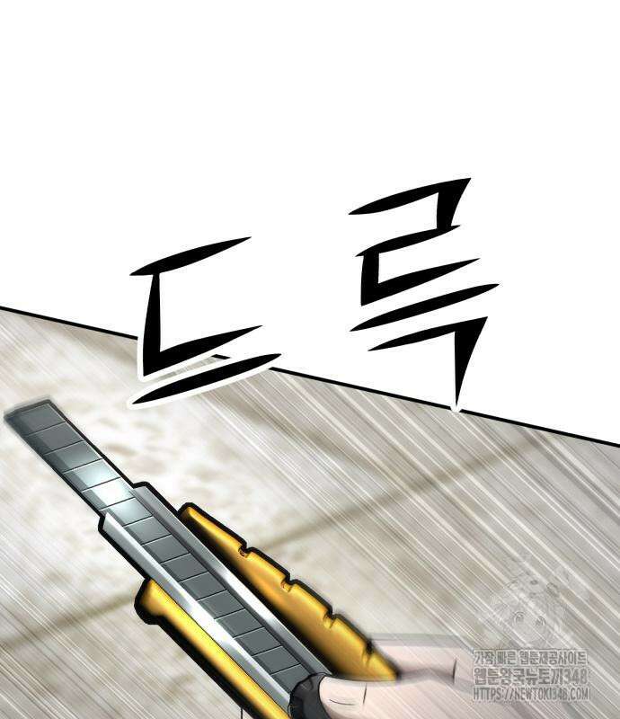돈구멍 3화 68