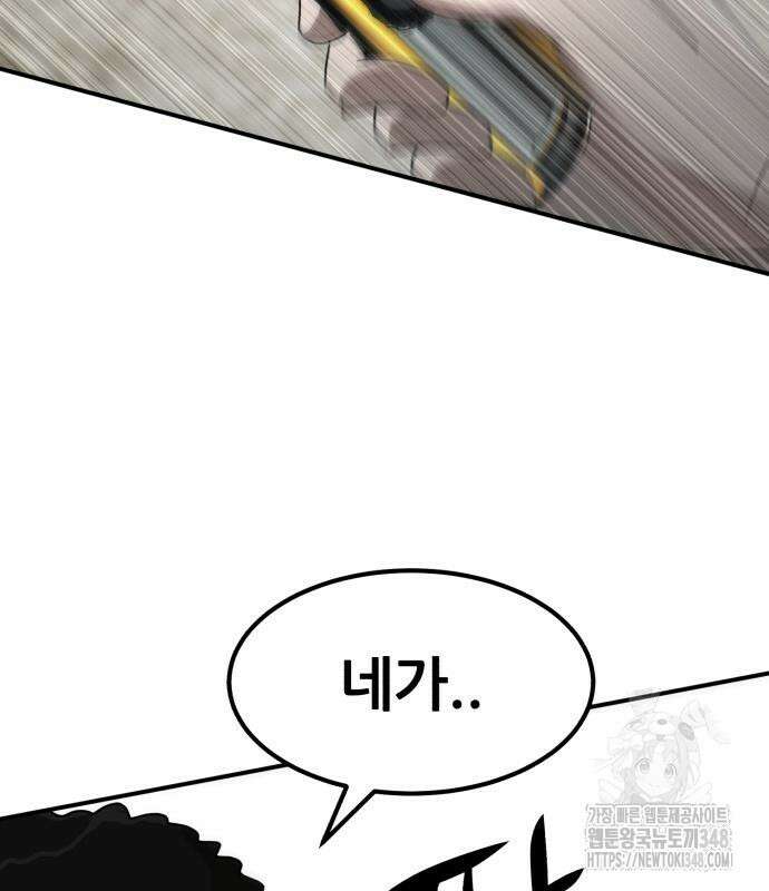 돈구멍 3화 69
