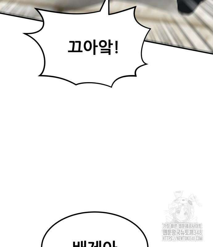 돈구멍 3화 77