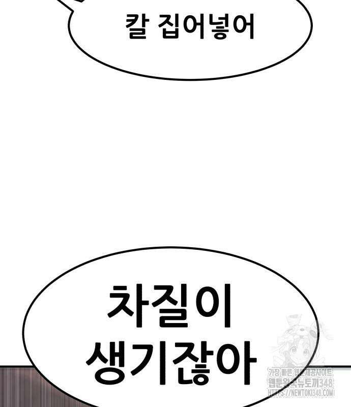 돈구멍 3화 79