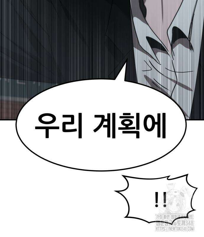 돈구멍 3화 81